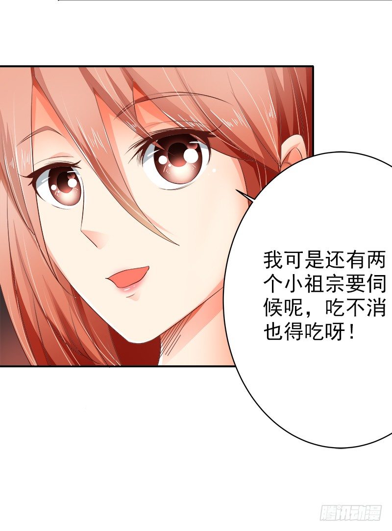 第3话  打发女人？简单！-第4话