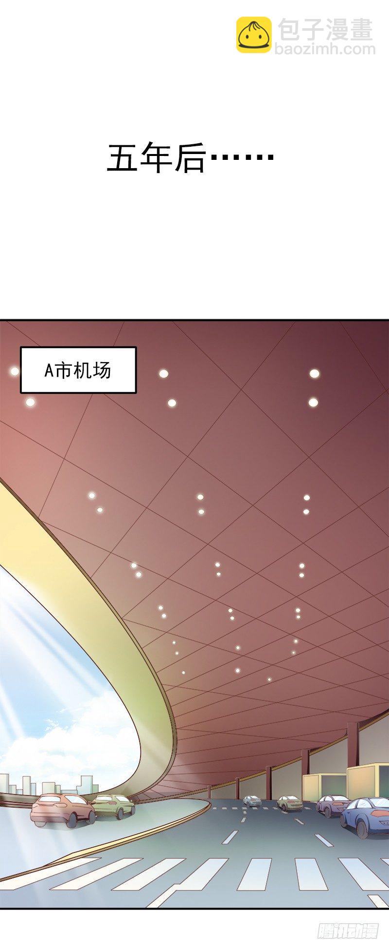 第3话  打发女人？简单！-第4话