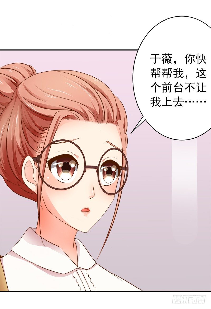 第3话  打发女人？简单！-第4话