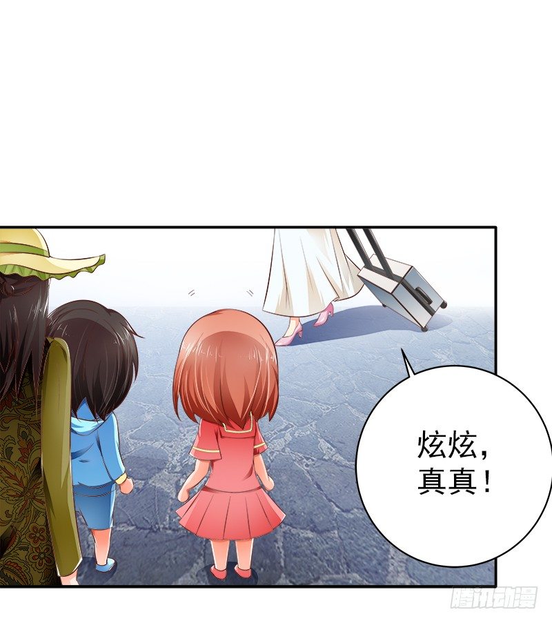 第3话  打发女人？简单！-第4话