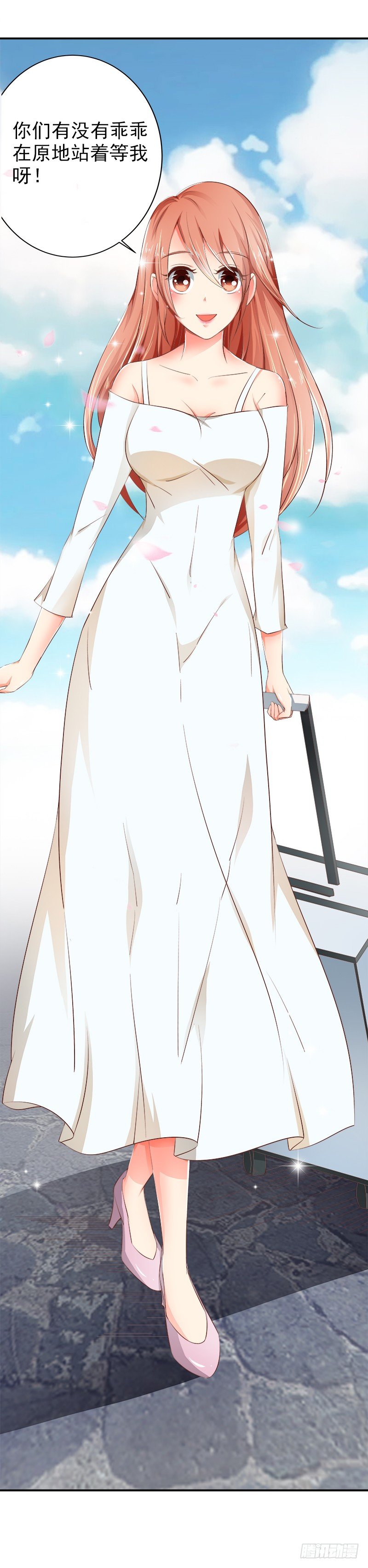 第3话  打发女人？简单！-第4话