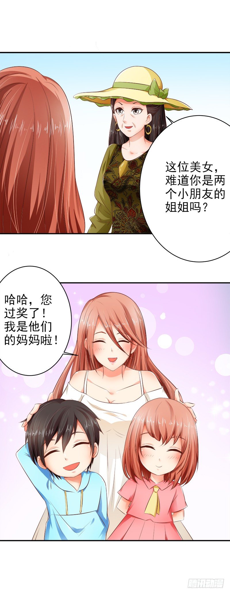 第3话  打发女人？简单！-第4话