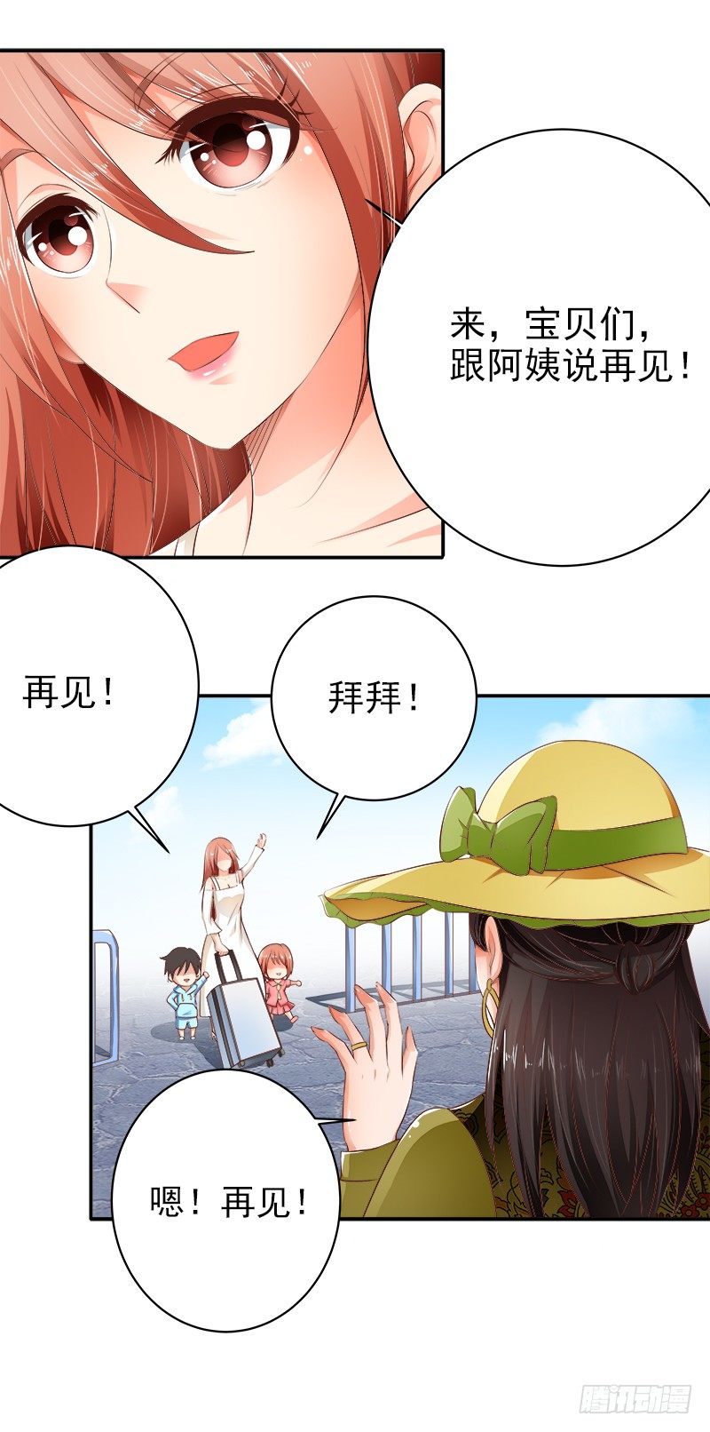 第3话  打发女人？简单！-第4话