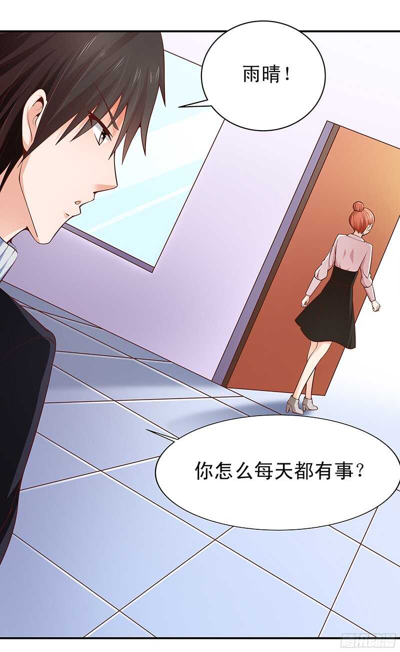 第31话  我要相亲-第32话
