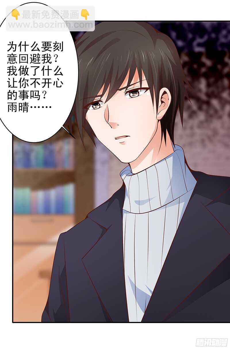 第31话  我要相亲-第32话