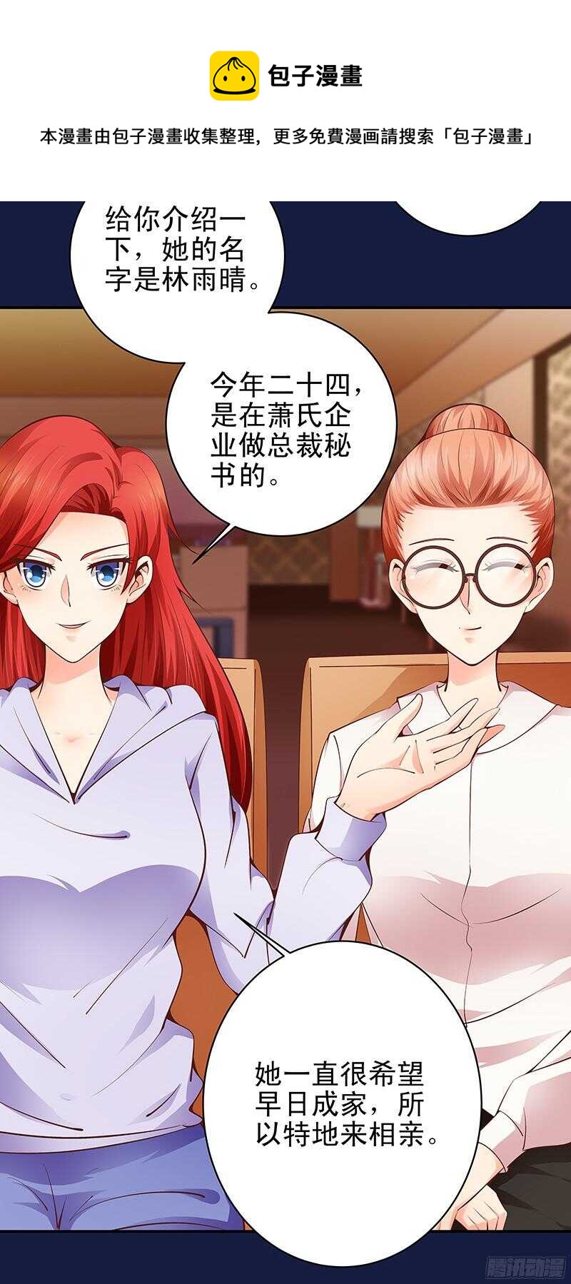 第31话  我要相亲-第32话