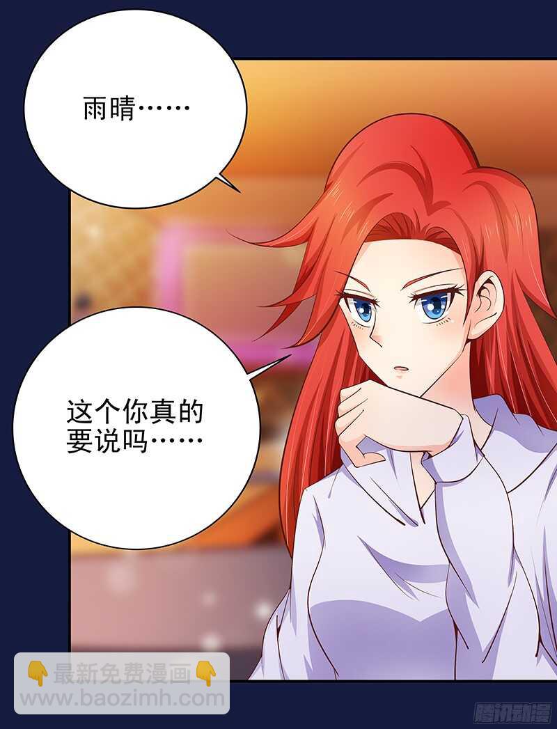 第31话  我要相亲-第32话
