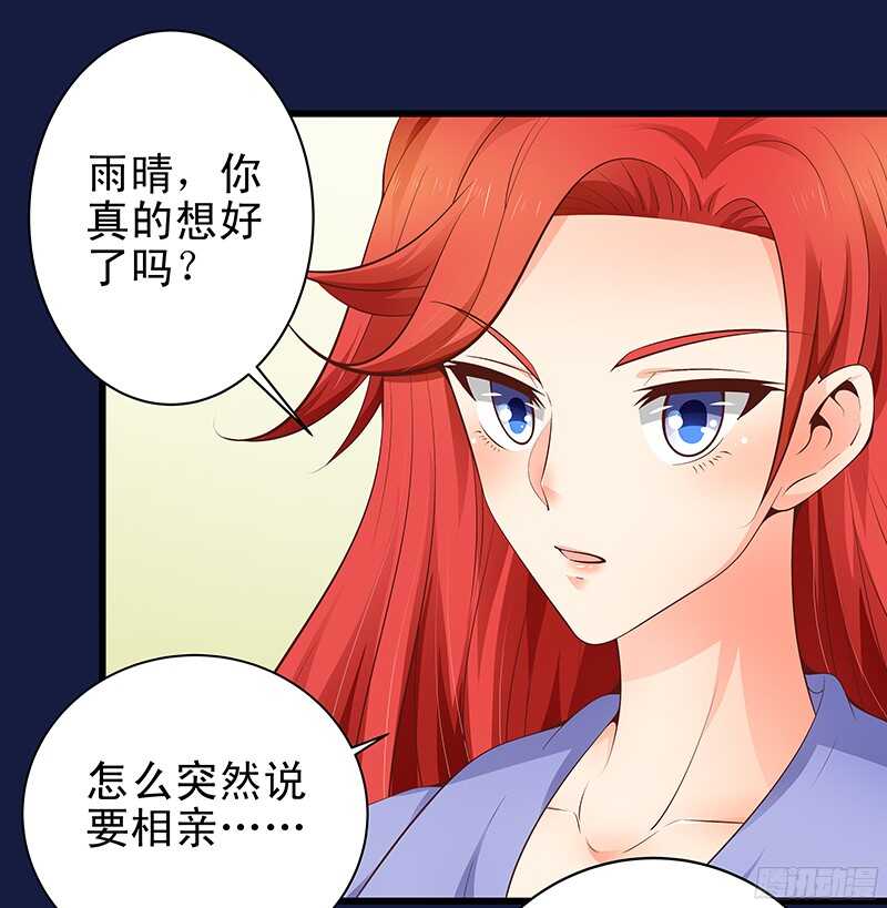 第31话  我要相亲-第32话