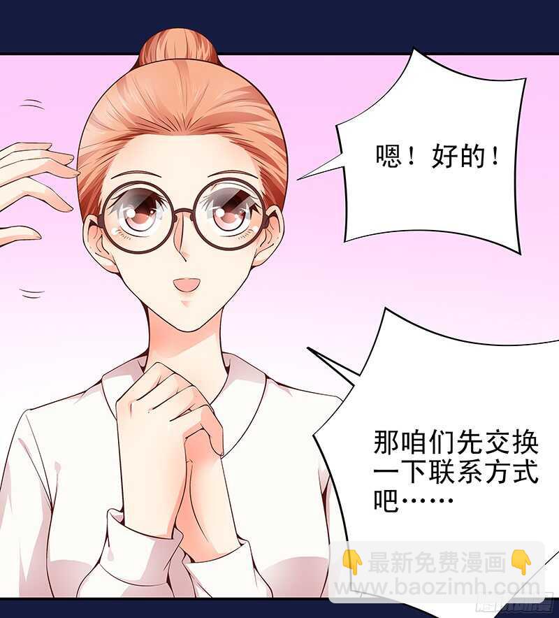 第31话  我要相亲-第32话