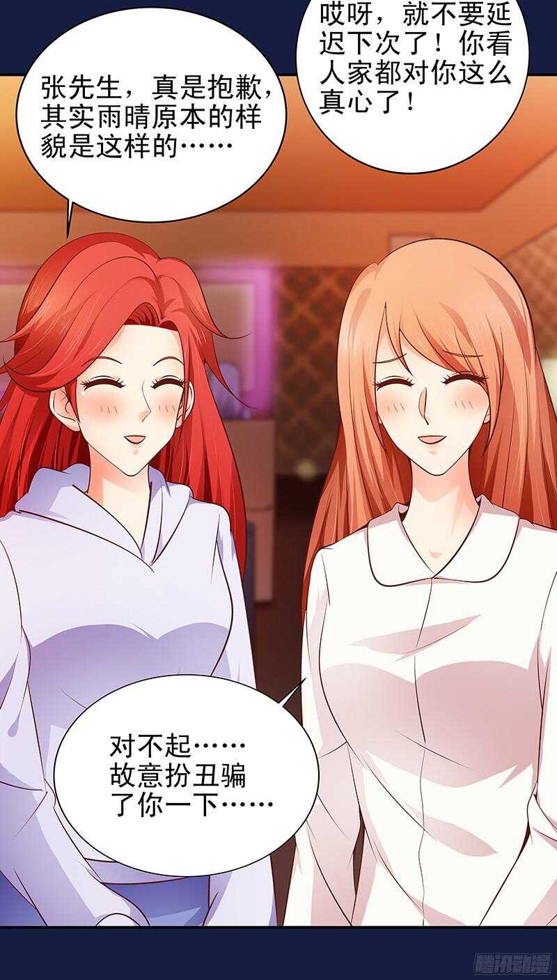 第31话  我要相亲-第32话