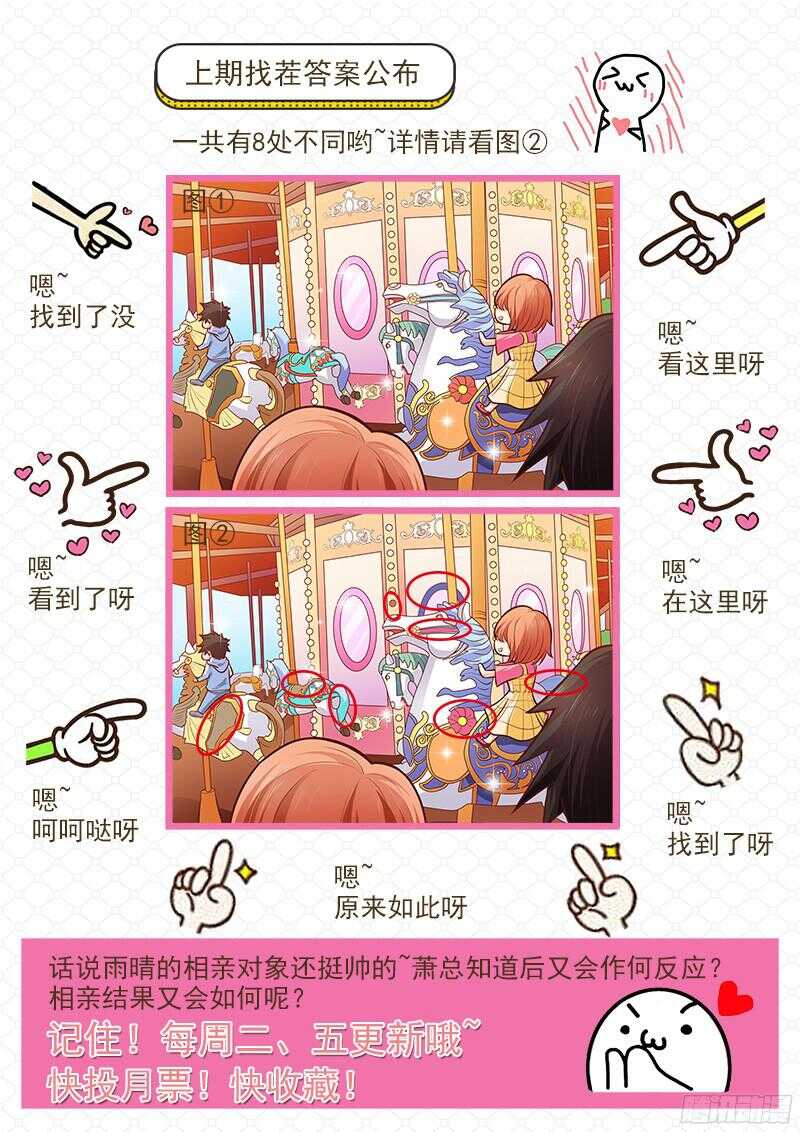 第31话  我要相亲-第32话