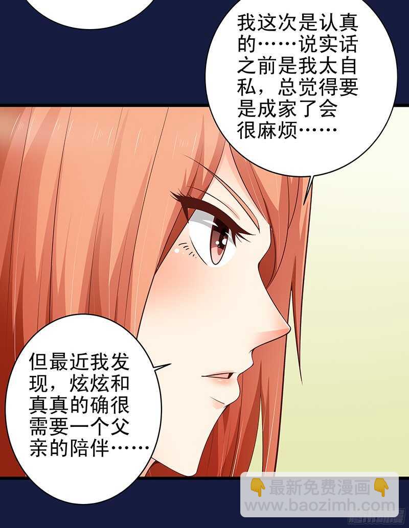 第31话  我要相亲-第32话
