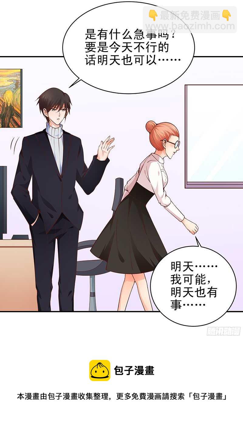 第31话  我要相亲-第32话