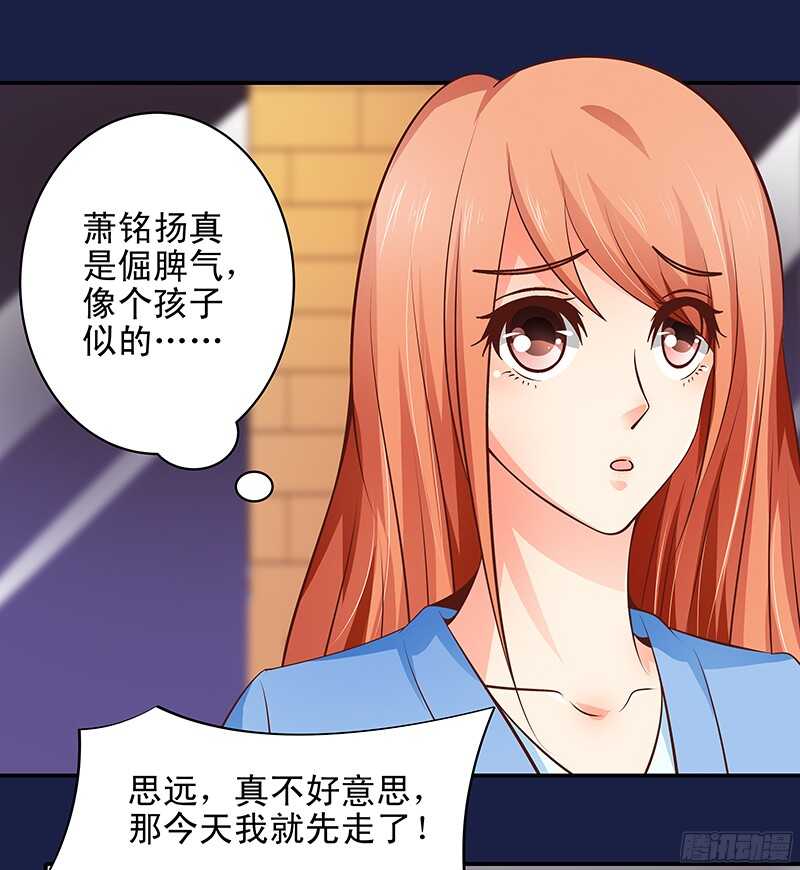 第33话  &ldquo;表&rdquo;兄妹-第34话