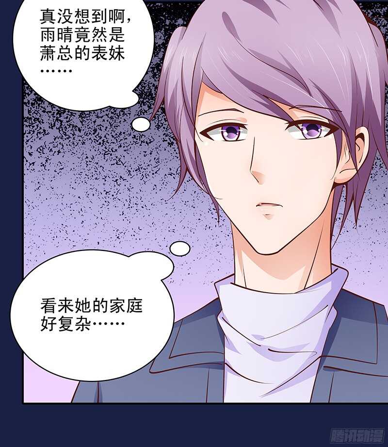 第33话  &ldquo;表&rdquo;兄妹-第34话