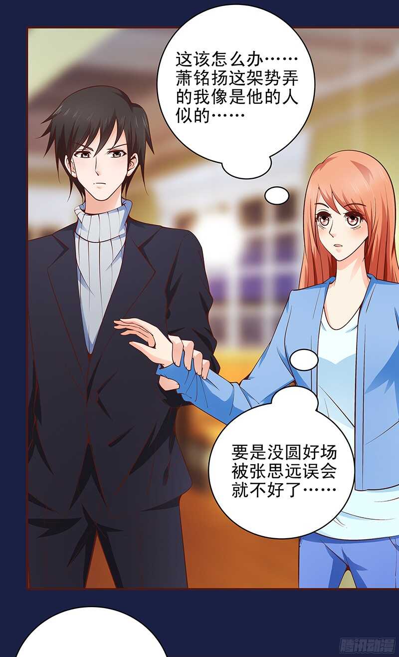 第33话  &ldquo;表&rdquo;兄妹-第34话