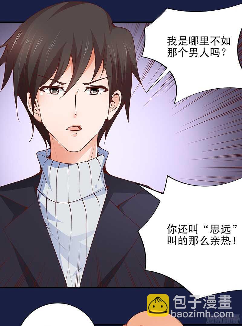 第33话  &ldquo;表&rdquo;兄妹-第34话
