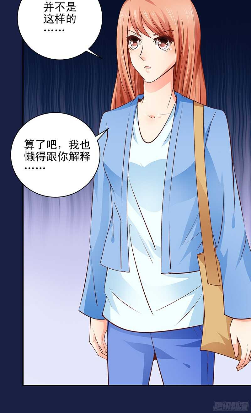 第33话  &ldquo;表&rdquo;兄妹-第34话