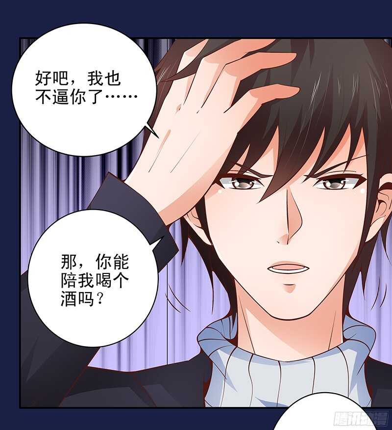 第33话  &ldquo;表&rdquo;兄妹-第34话