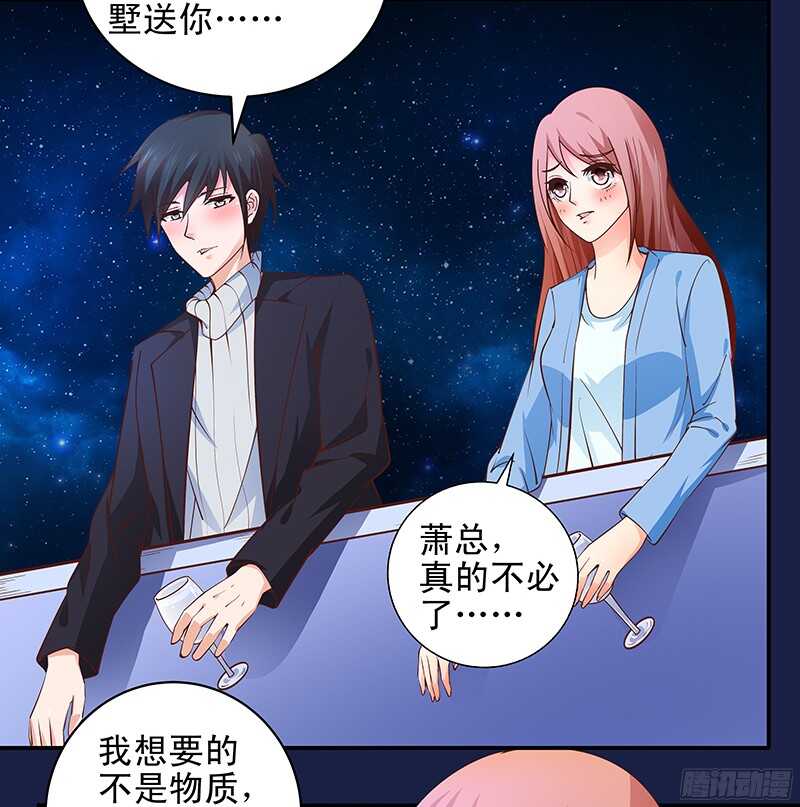 第33话  &ldquo;表&rdquo;兄妹-第34话