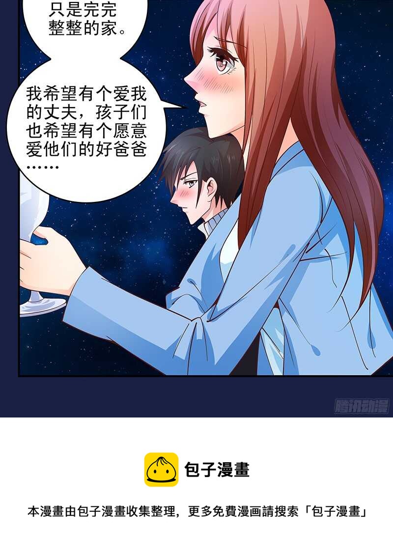 第33话  &ldquo;表&rdquo;兄妹-第34话