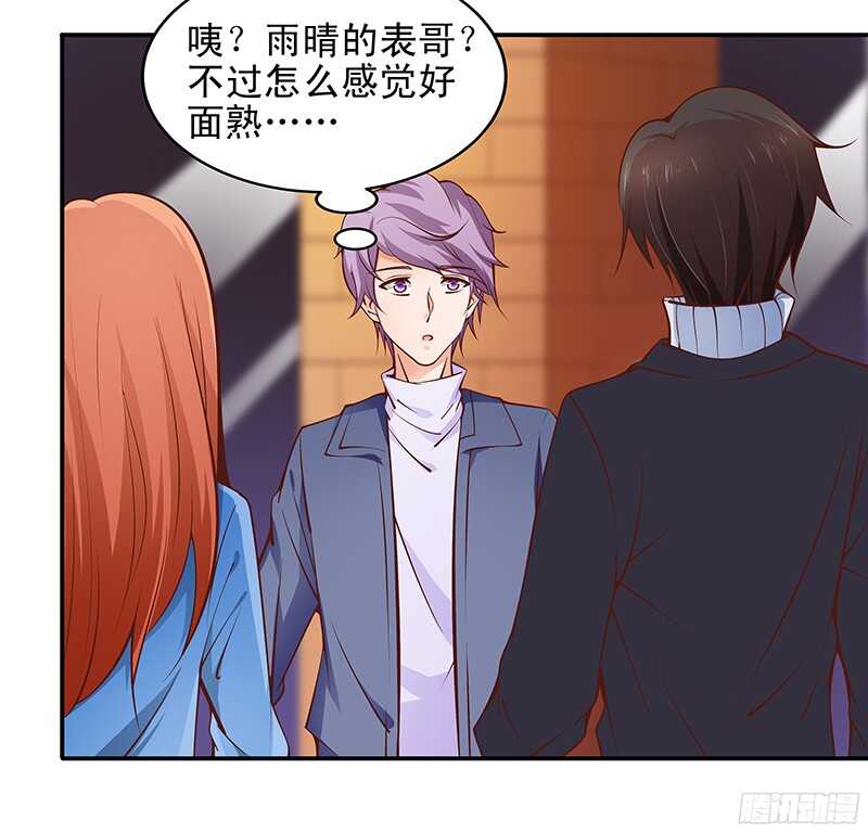 第33话  &ldquo;表&rdquo;兄妹-第34话