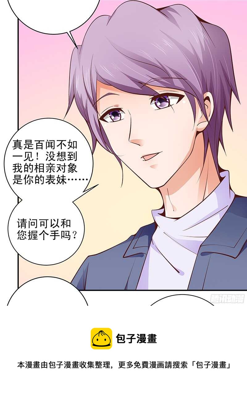 第33话  &ldquo;表&rdquo;兄妹-第34话