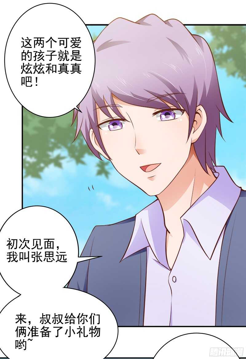 第35话  周末去动物园-第36话