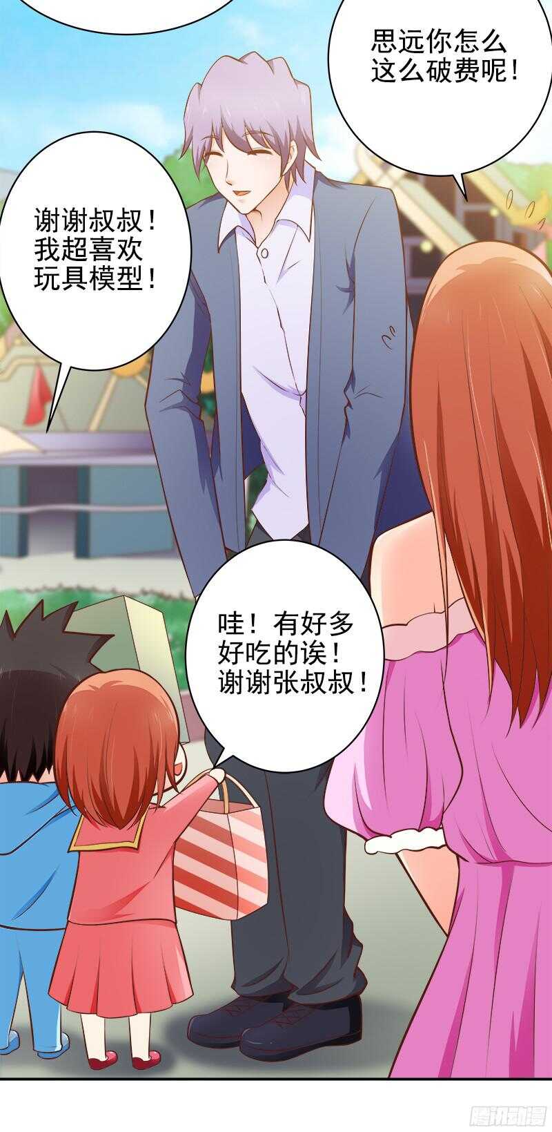 第35话  周末去动物园-第36话