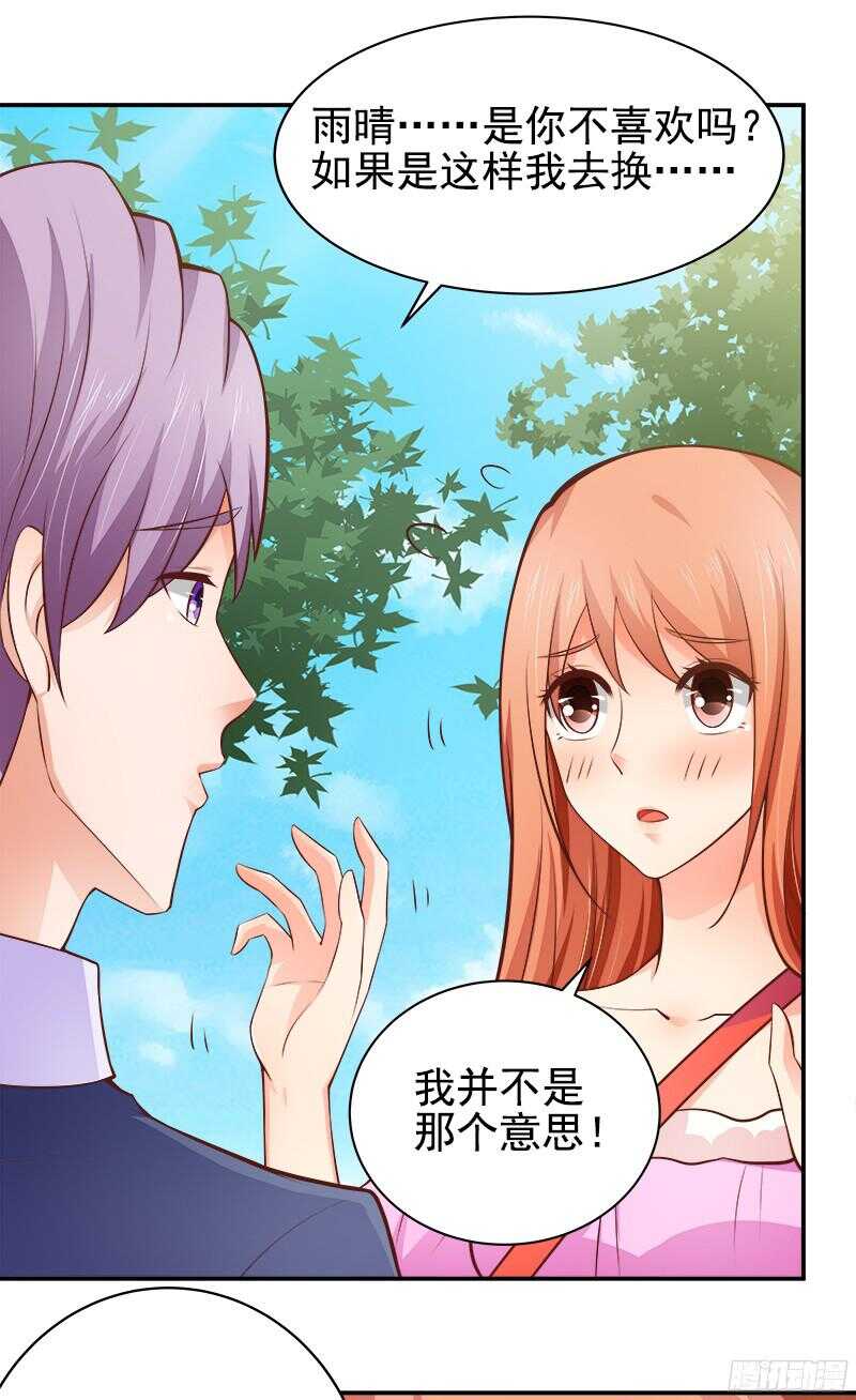 第35话  周末去动物园-第36话