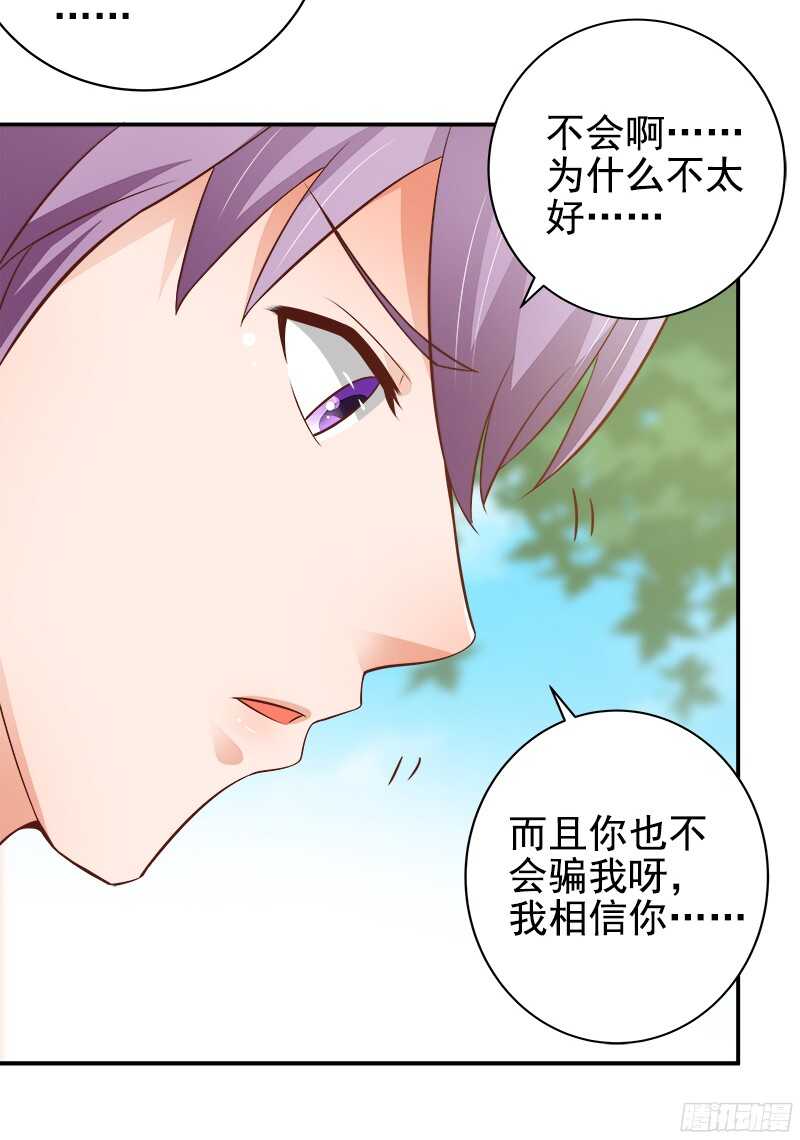 第35话  周末去动物园-第36话