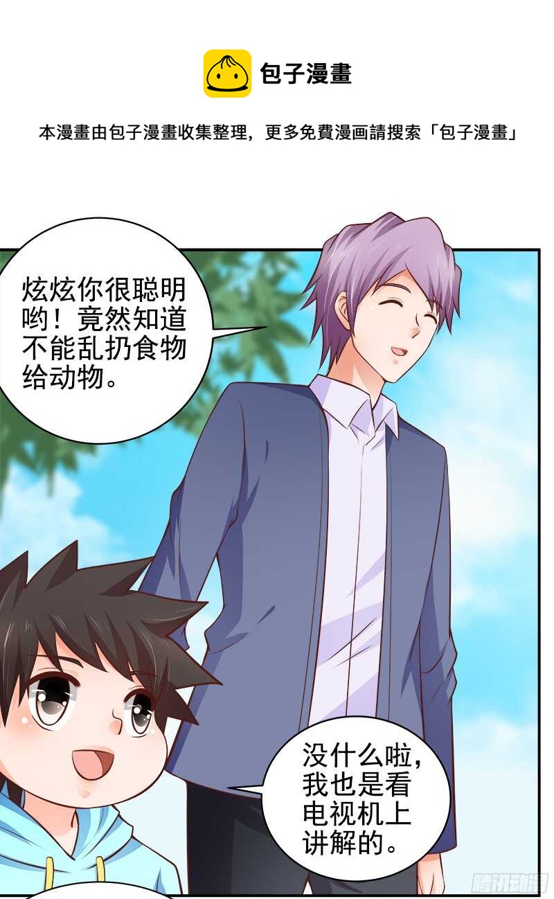 第35话  周末去动物园-第36话