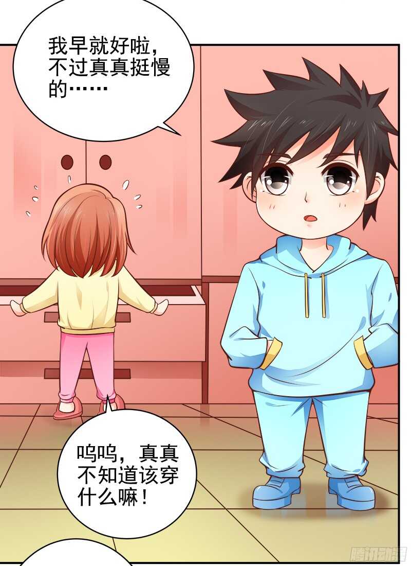 第35话  周末去动物园-第36话