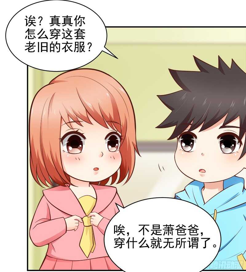 第35话  周末去动物园-第36话