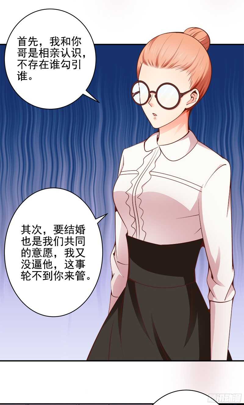 第37话  流言蜚语-第38话