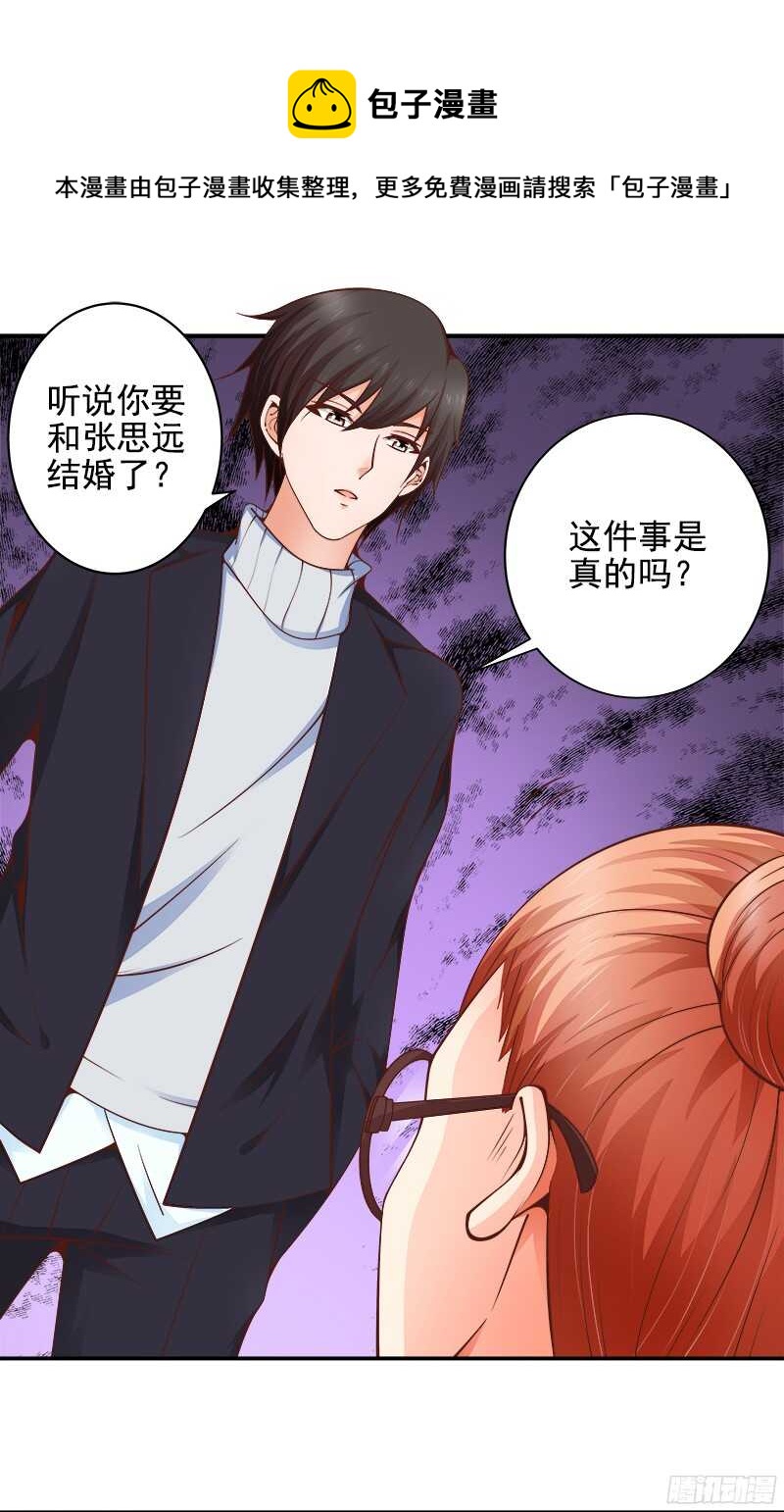 第37话  流言蜚语-第38话