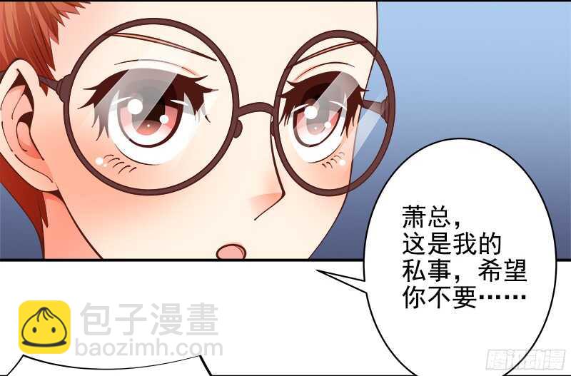 第37话  流言蜚语-第38话