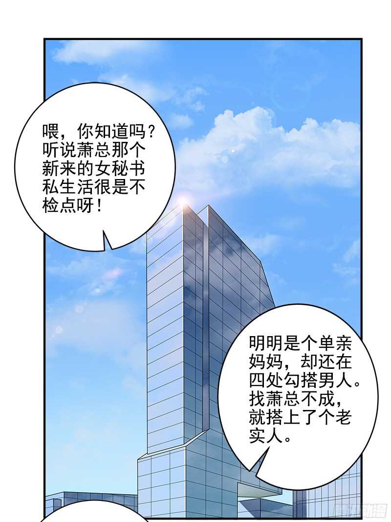第37话  流言蜚语-第38话