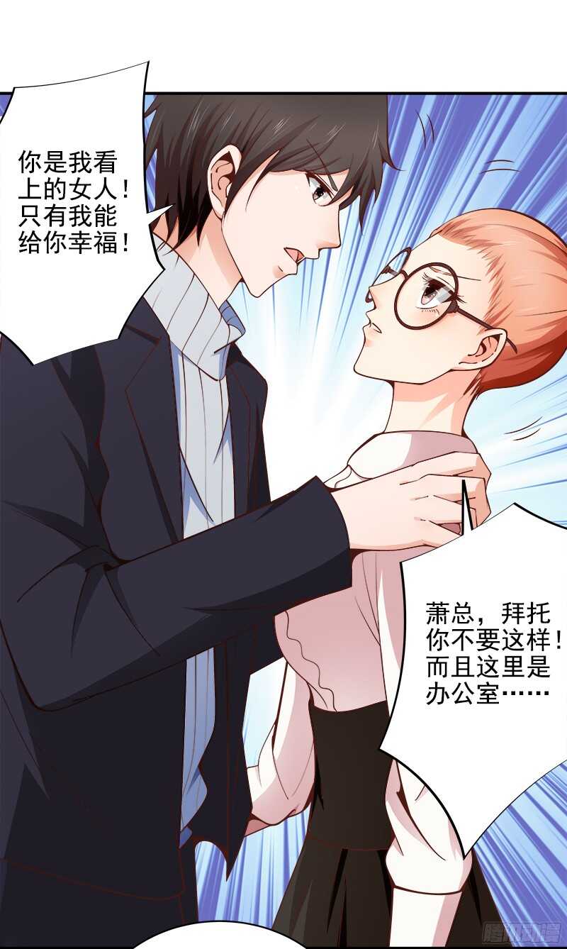 第37话  流言蜚语-第38话