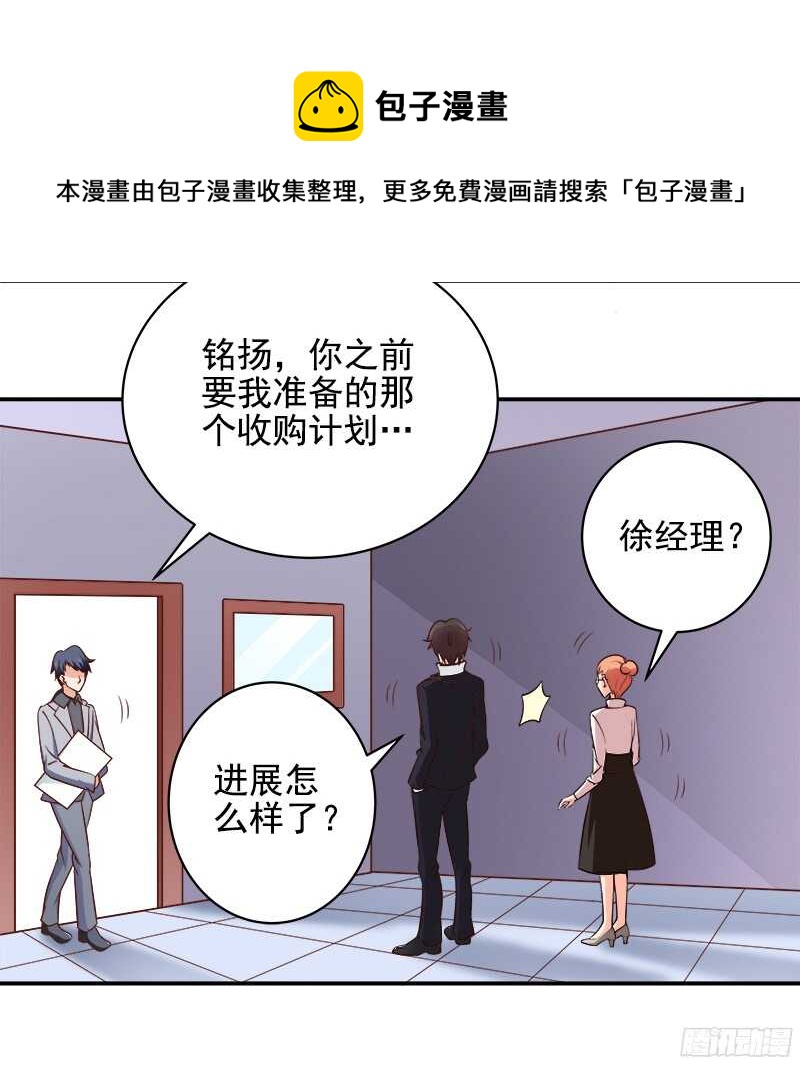 第37话  流言蜚语-第38话