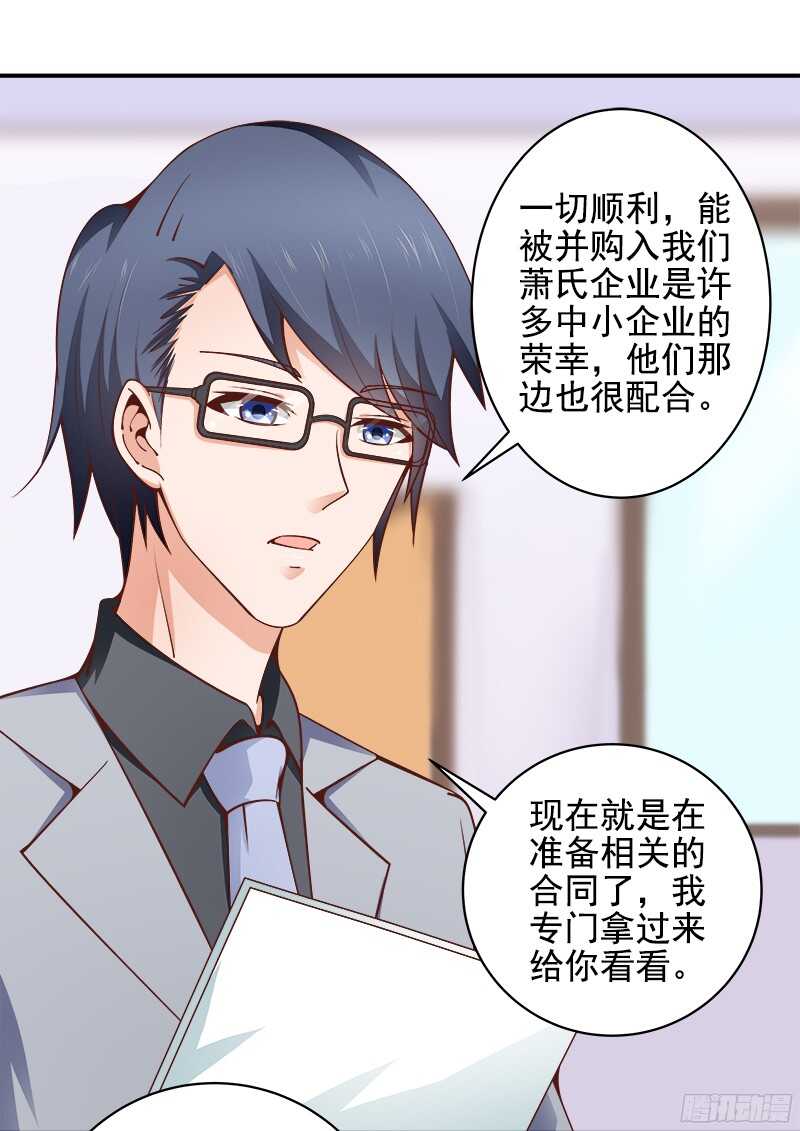 第37话  流言蜚语-第38话
