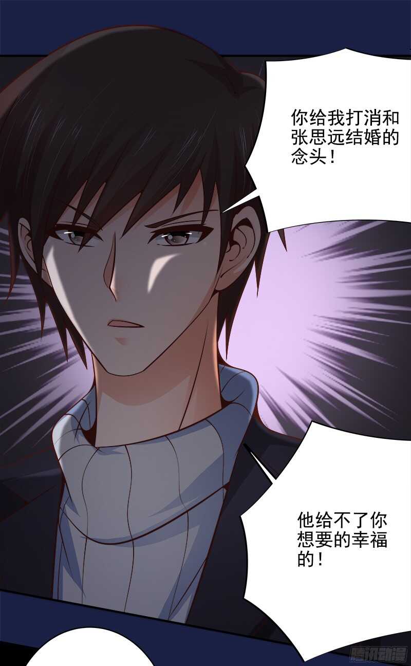 第37话  流言蜚语-第38话