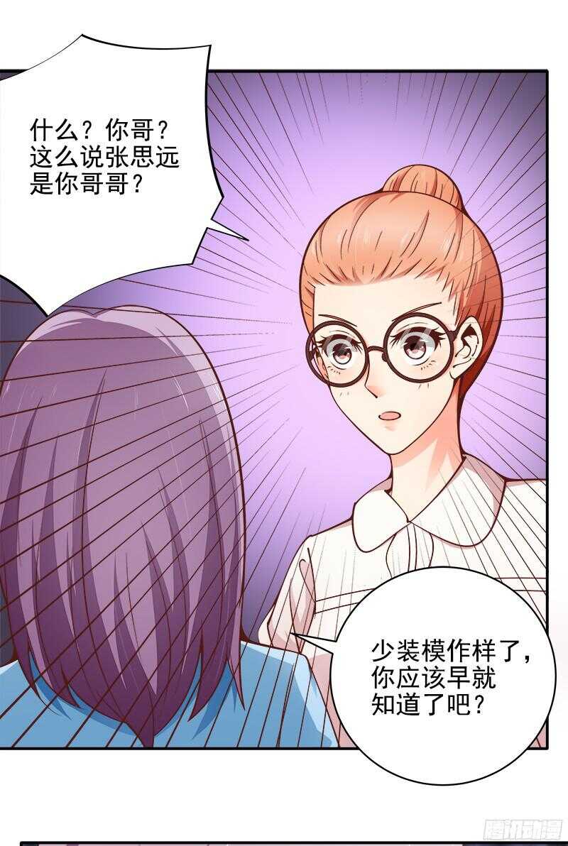 第37话  流言蜚语-第38话