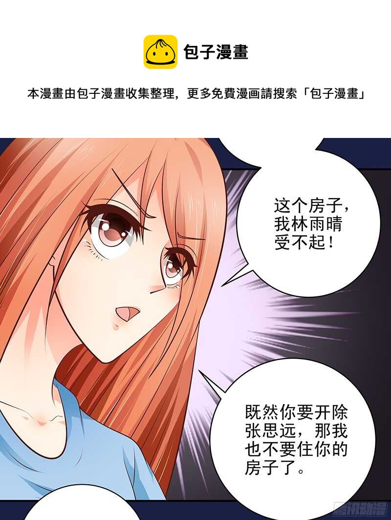 第39话 虐狗现场-第40话