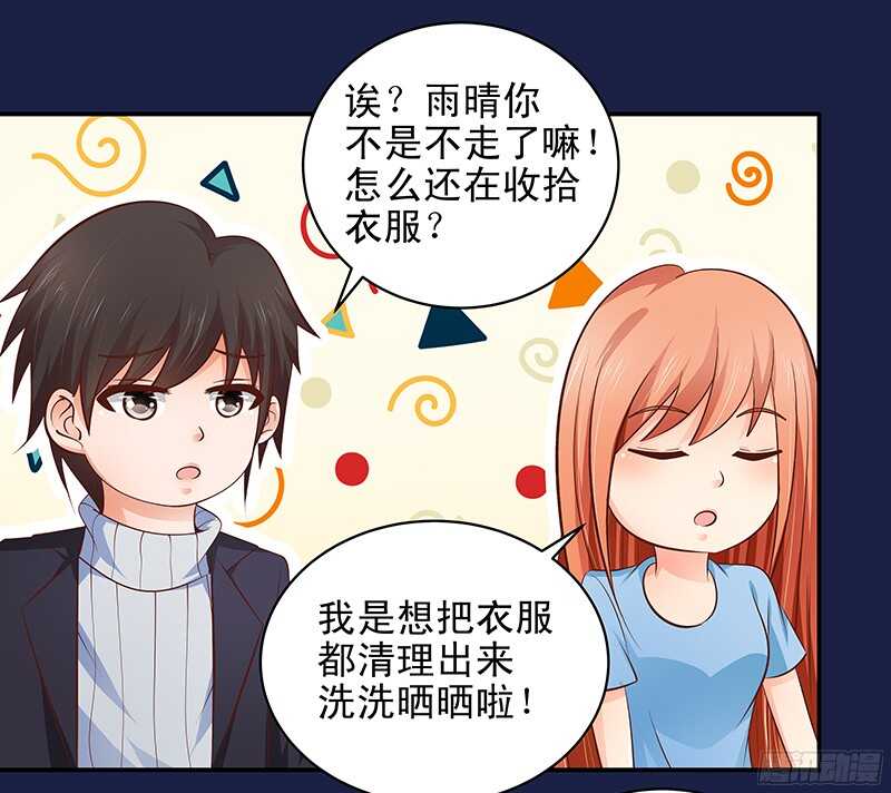 第39话 虐狗现场-第40话