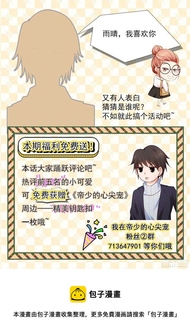 第39话 虐狗现场-第40话