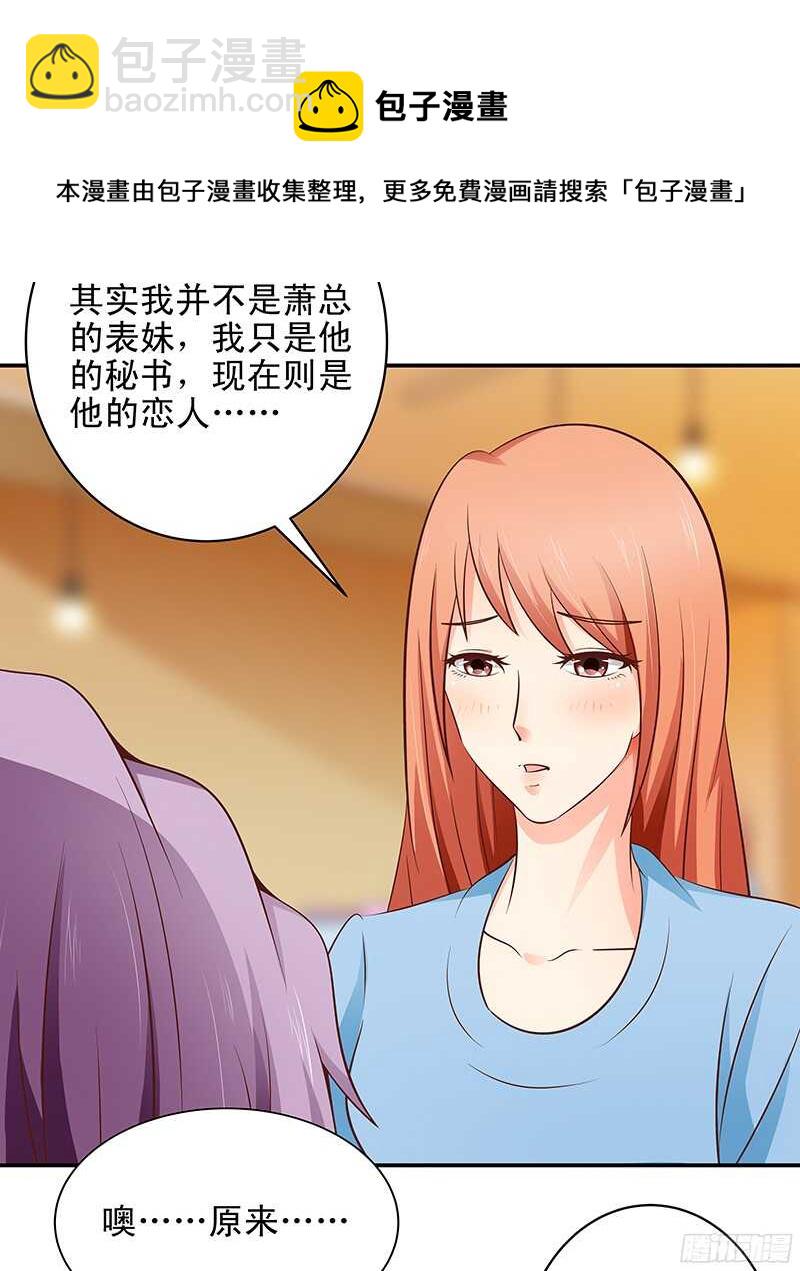 第39话 虐狗现场-第40话
