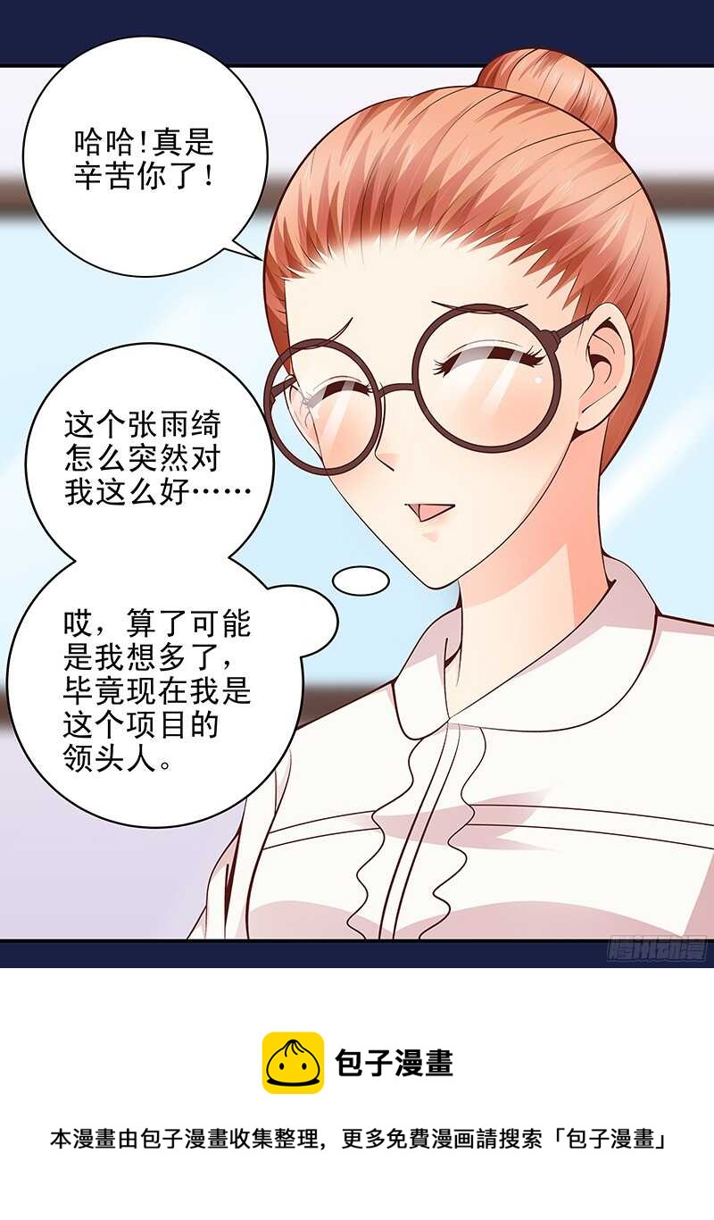 第41话  微笑背后的阴谋-第42话
