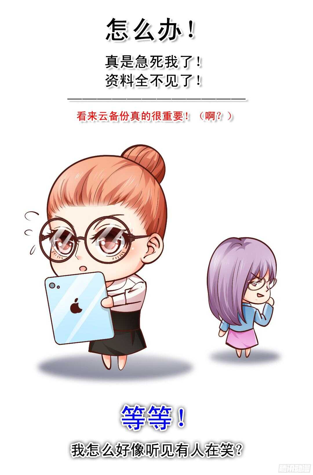 第41话  微笑背后的阴谋-第42话