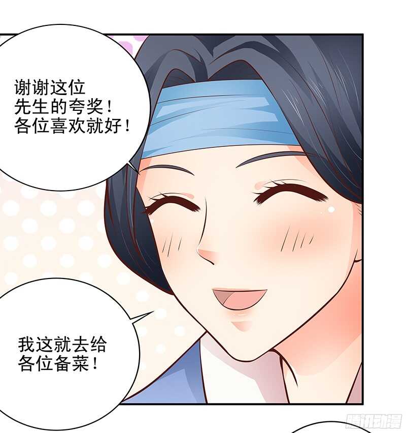 第43话  乡村实地考察-第44话